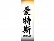 Extasy