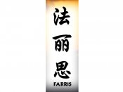 Farris