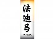 Fatima Tattoo