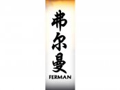 Ferman Tattoo