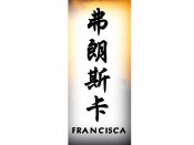 Francisca Tattoo