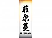 Freeman