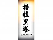 Galarita Tattoo