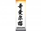 Geialon
