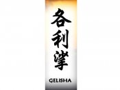Gelisha