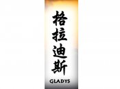 Gladys Tattoo