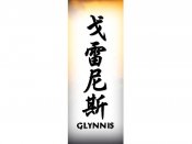 Glynnis Tattoo