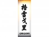 Gregory Tattoo