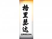 Griselda Tattoo