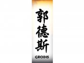 Grodis