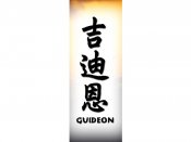 Guideon Tattoo