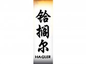 Hagler