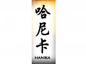 Hanika Tattoo