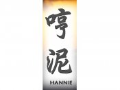 Hannie