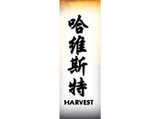 Harvest Tattoo