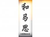 Hermas