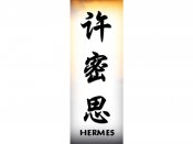 Hermes