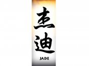 Jade Tattoo