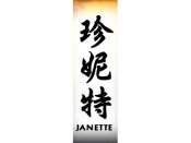 Janette Tattoo