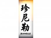 Jeanelle Tattoo