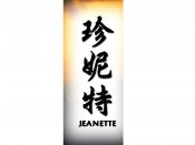 Jeanette Tattoo