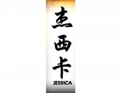 Jessica Tattoo