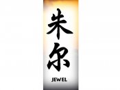 Jewel Tattoo