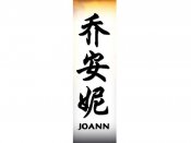 Joann Tattoo