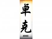 Joke