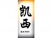 Kathy Tattoo