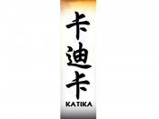 Katika Tattoo