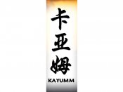 Kayumm Tattoo