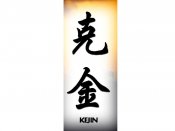 Kejin