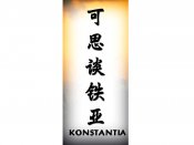 Konstantia