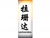 Lashanda Tattoo