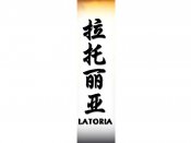 Latoria Tattoo