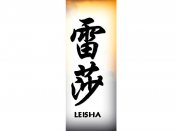 Leisha Tattoo