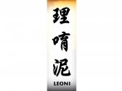 Leoni