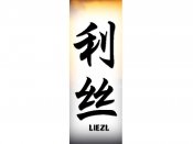 Liezl Tattoo