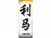 Limor Tattoo