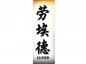 Llyod Tattoo