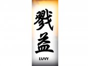 Luvy