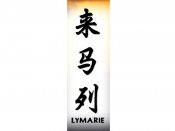 Lymarie