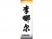 Lynae