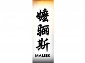 Maleek