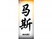 Marc Tattoo