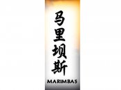 Marimbas Tattoo