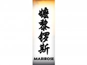 Marirose