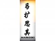 Markoski