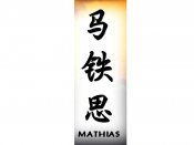 Mathias